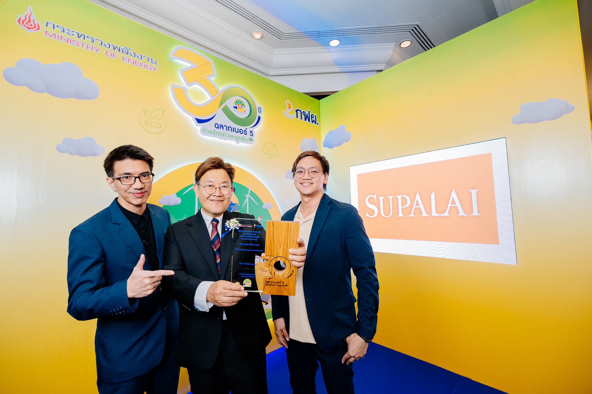 Supalai รับรางวัล กฟผ2_0.jpg